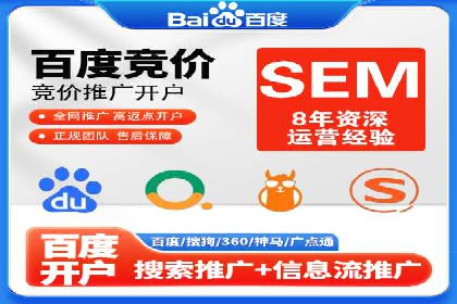 SEM网络推广案例：如何实现精准营销