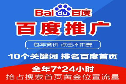 竞价托管SEM与自然搜索的协同效应案例
